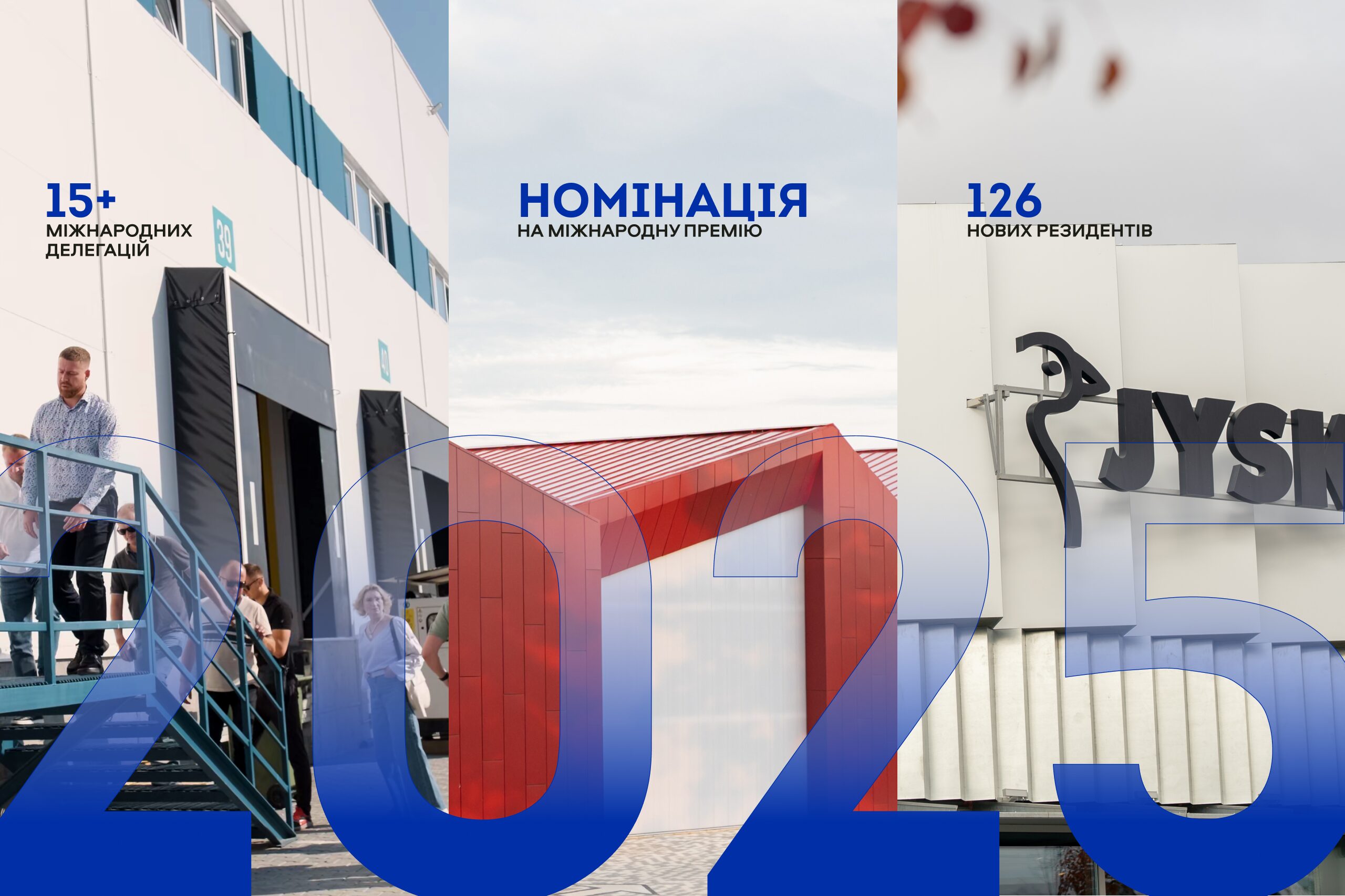 Alterra Group підбиває підсумки: 126 резидентів та візити 15+ міжнародних делегацій